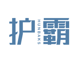 护霸HUNBAKS