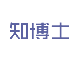 知博士