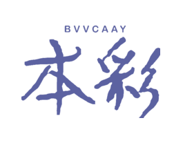 本彩BVVCAAY