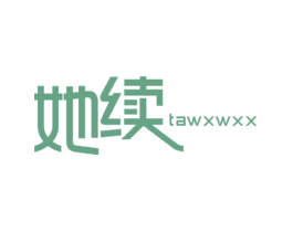 她续TAWXWXX