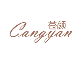 苍颜