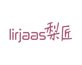梨匠LIRJAAS