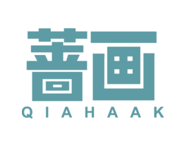 蔷画QIAHAAK