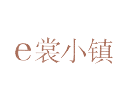 裳小镇E