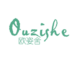 欧姿舍