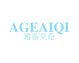 雅各艾奇AGEAIQI