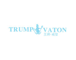 王牌·威登TRUMPVATON