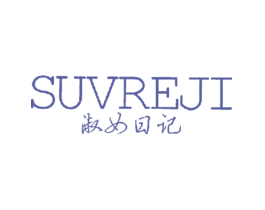 淑女日记SUVREJI
