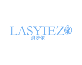 浪莎依LASYIEZ