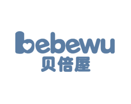 贝倍屋BEBEWU