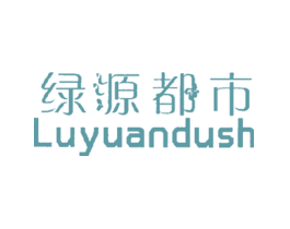绿源都市LUYUANDUSH