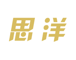 思洋