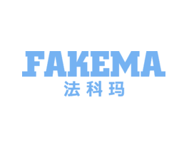 法科玛