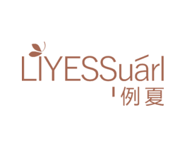 例夏LIYESSUARL