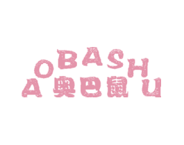 奥巴鼠AOBASHU