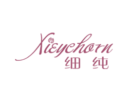 细纯XIEYCHORN