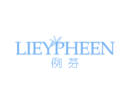 例芬LIEYPHEEN