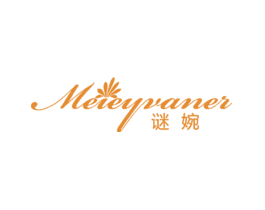 谜婉MEIEYVANER