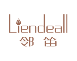 邻笛LIENDEALL