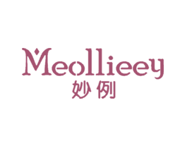 妙例MEOLLIEEY