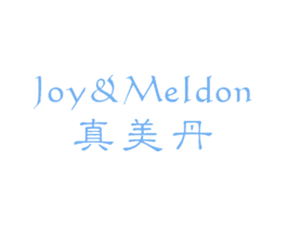 真美丹JOYMELDON