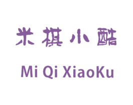 米棋小酷
