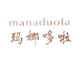 玛娜哆啦