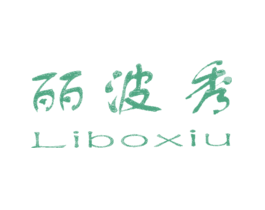 丽波秀LIBOXIU