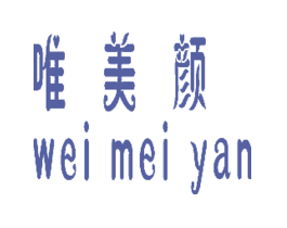 唯美颜WEIMEIYAN