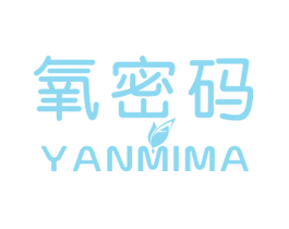 氧密码YANMIMA