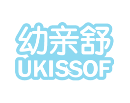 幼亲舒UKISSOF