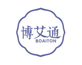 博艾通BOAITON