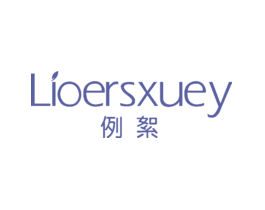 例絮LIOERSXUEY