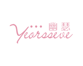 幽瑟YEORSSEVE