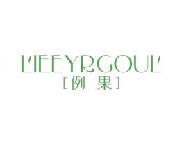 例果LIEEYRGOUL