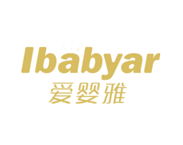 爱婴雅IBABYAR