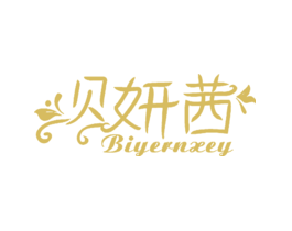 贝妍茜BIYERNXEY