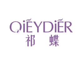祁蝶QIEYDIER