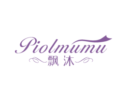 飘沐PIOLMUMU