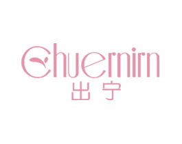 出宁CHUERNIRN