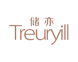 储亦TREURYILL