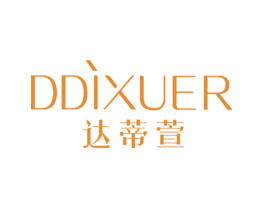 达蒂萱DDIXUER