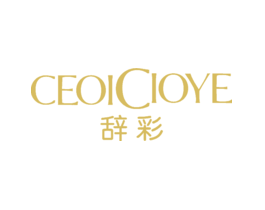 辞彩CEOICIOYE