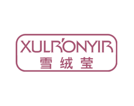 雪绒莹XULRONYIR