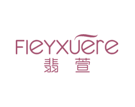 翡萱FIEYXUERE