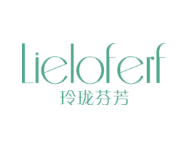 玲珑芬芳LIELOFERF