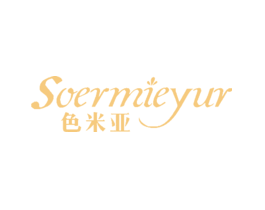色米亚SOERMIEYUR