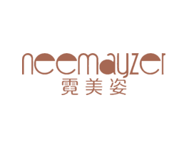 霓美姿NEEMAYZER