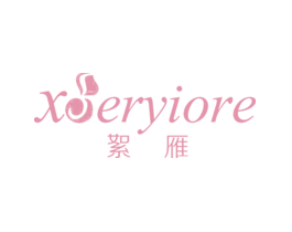 絮雁XOERYIORE