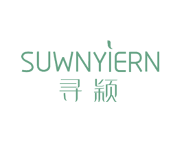 寻颖SUWNYIERN